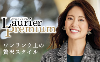 ロリエプレミアム【LAURIER PREMIUM】