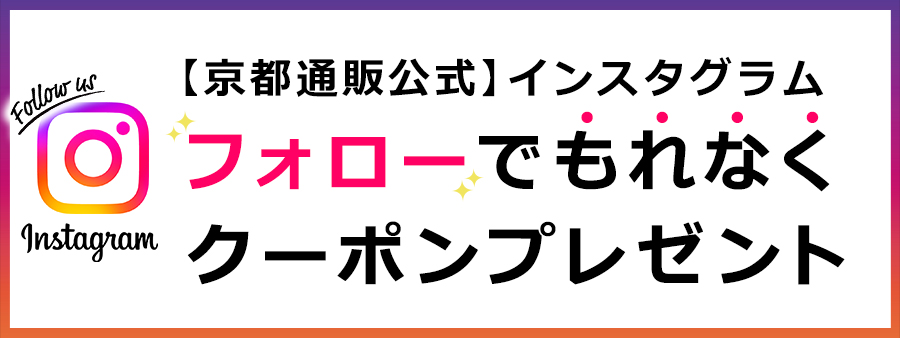 インスタグラム