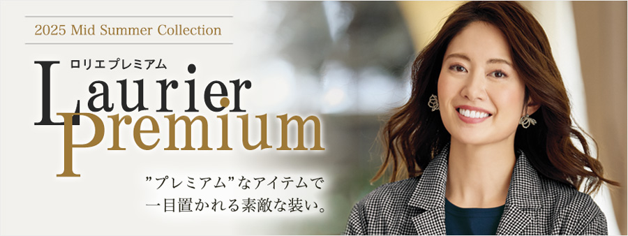 ロリエプレミアム2025盛夏号